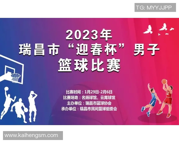 2023年全国篮球赛时间表及各地赛事安排一览